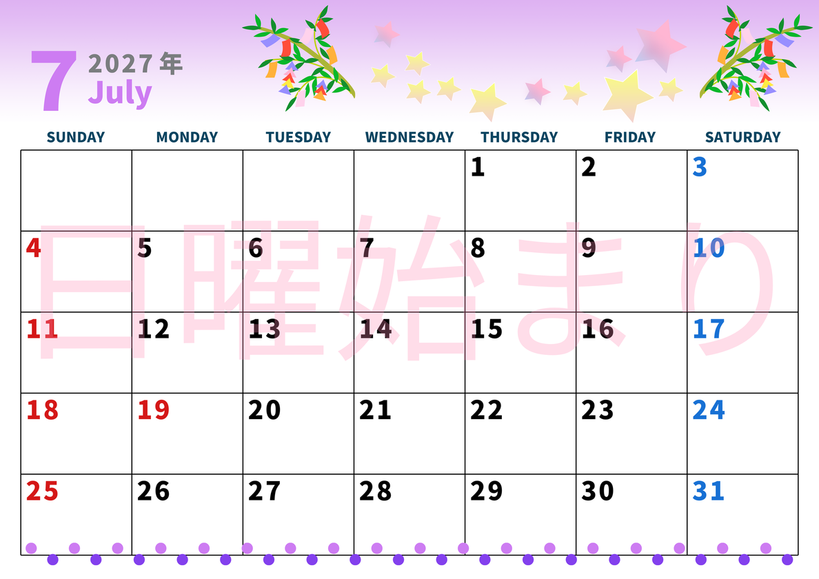 2027年7月横型の日曜始まり 七夕イラストのかわいいA4無料カレンダー