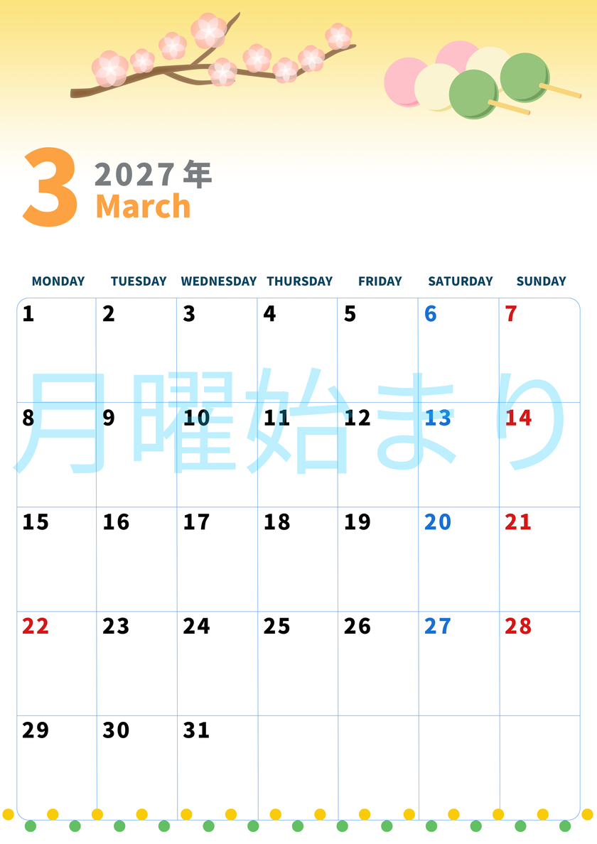 2027年3月縦型の月曜始まり 三色団子イラストのかわいいA4無料カレンダー