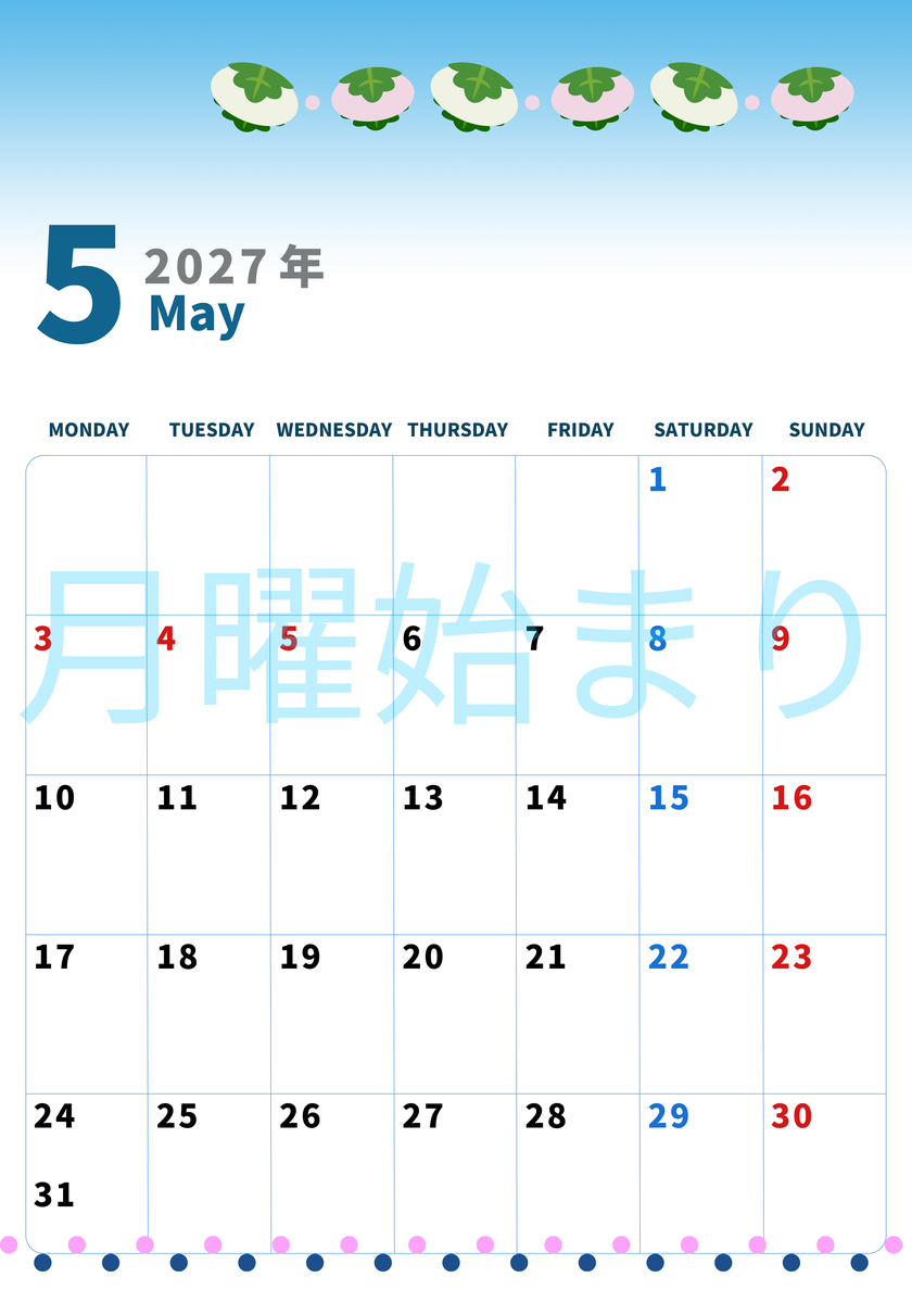 2027年5月縦型の月曜始まり 柏餅イラストのかわいいA4無料カレンダー