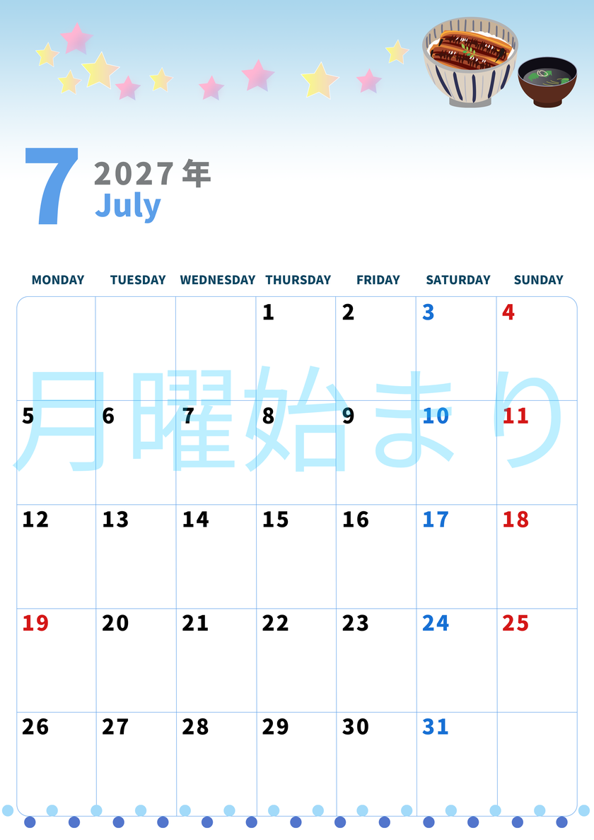2027年7月縦型の月曜始まり 土用イラストのかわいいA4無料カレンダー