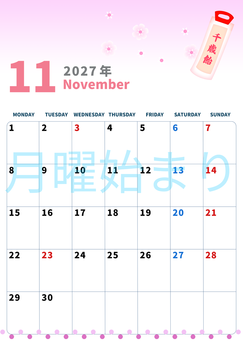 2027年11月縦型の月曜始まり ピンク色のイラストがかわいいA4無料カレンダー