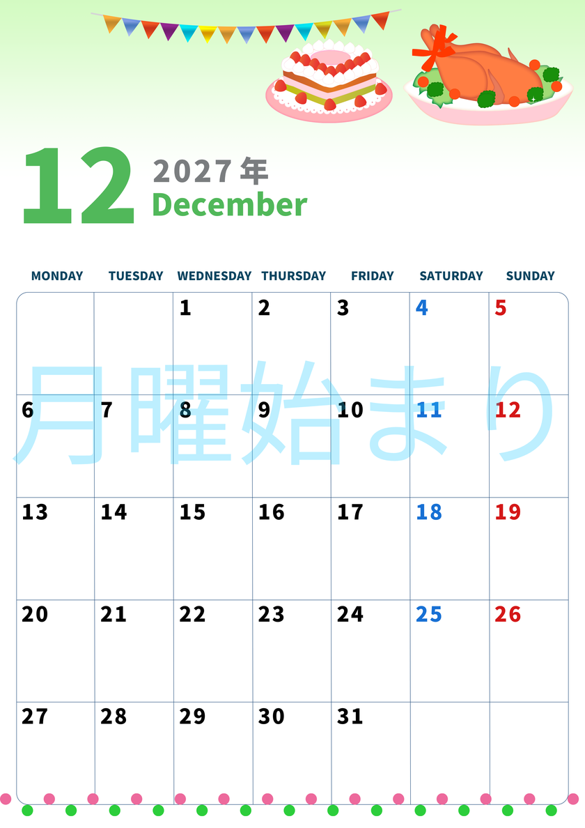 2027年12月縦型の月曜始まり 七面鳥イラストのかわいいA4無料カレンダー