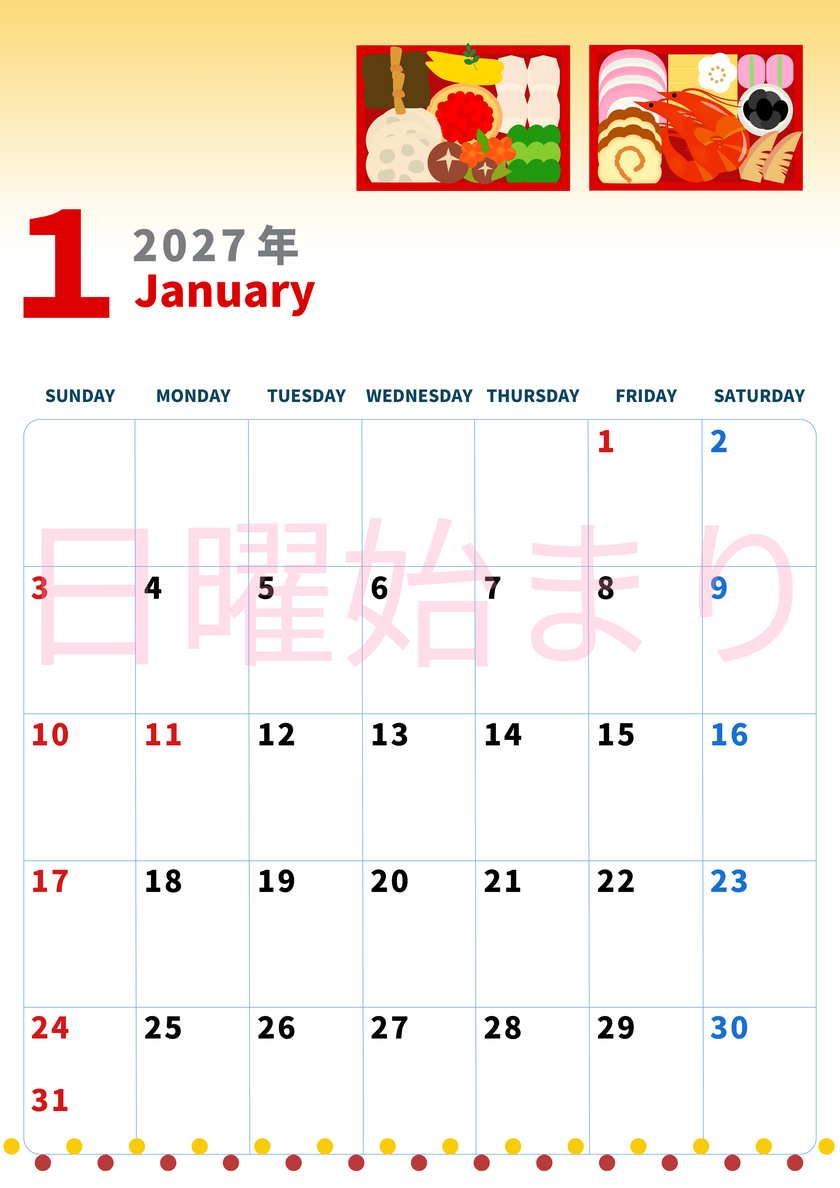 2027年1月縦型の日曜始まり 家族にぴったりなイラストのかわいいA4無料カレンダー