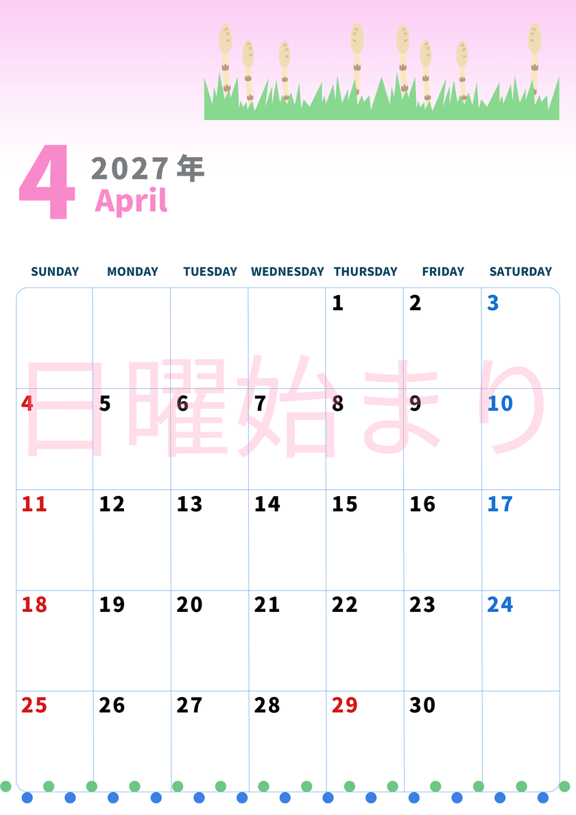 2027年4月縦型の日曜始まり つくしイラストのかわいいA4無料カレンダー