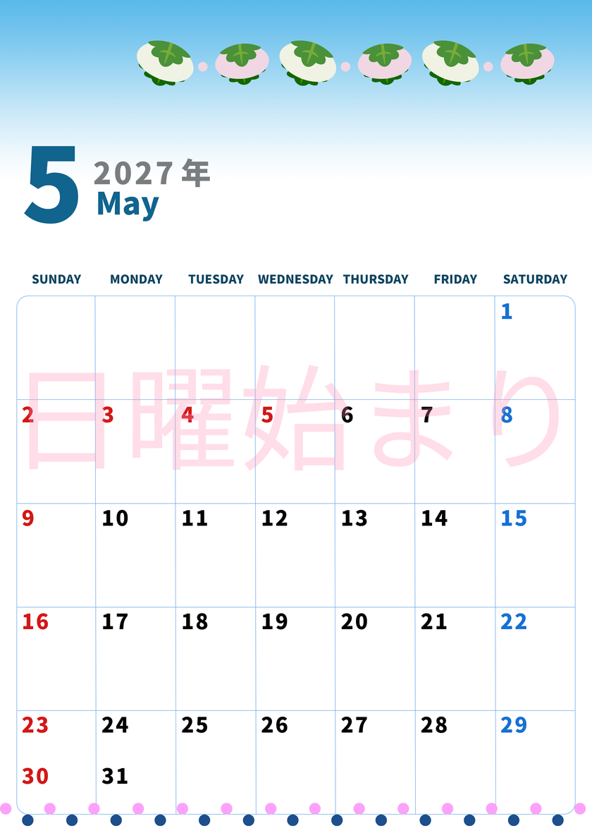 2027年5月縦型の日曜始まり 柏餅イラストのかわいいA4無料カレンダー