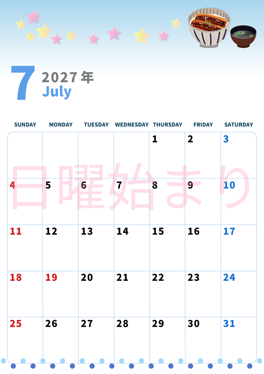 2027年7月縦型の日曜始まり 土用イラストのかわいいA4無料カレンダー