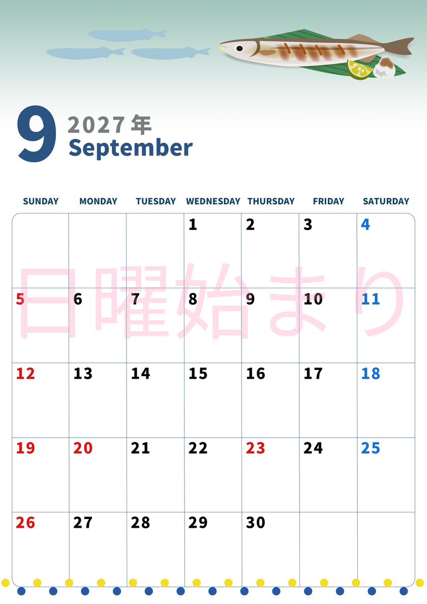 2027年9月縦型の日曜始まり 秋刀魚イラストのかわいいA4無料カレンダー