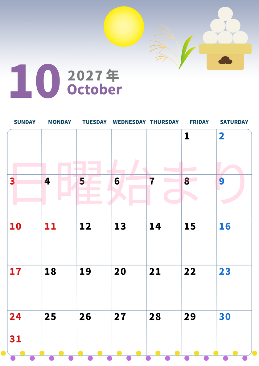 2027年10月縦型の日曜始まり 月見団子イラストのかわいいA4無料カレンダー