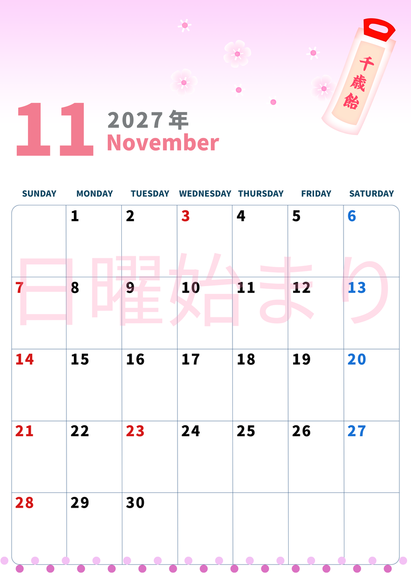 2027年11月縦型の日曜始まり ピンク色のイラストがかわいいA4無料カレンダー