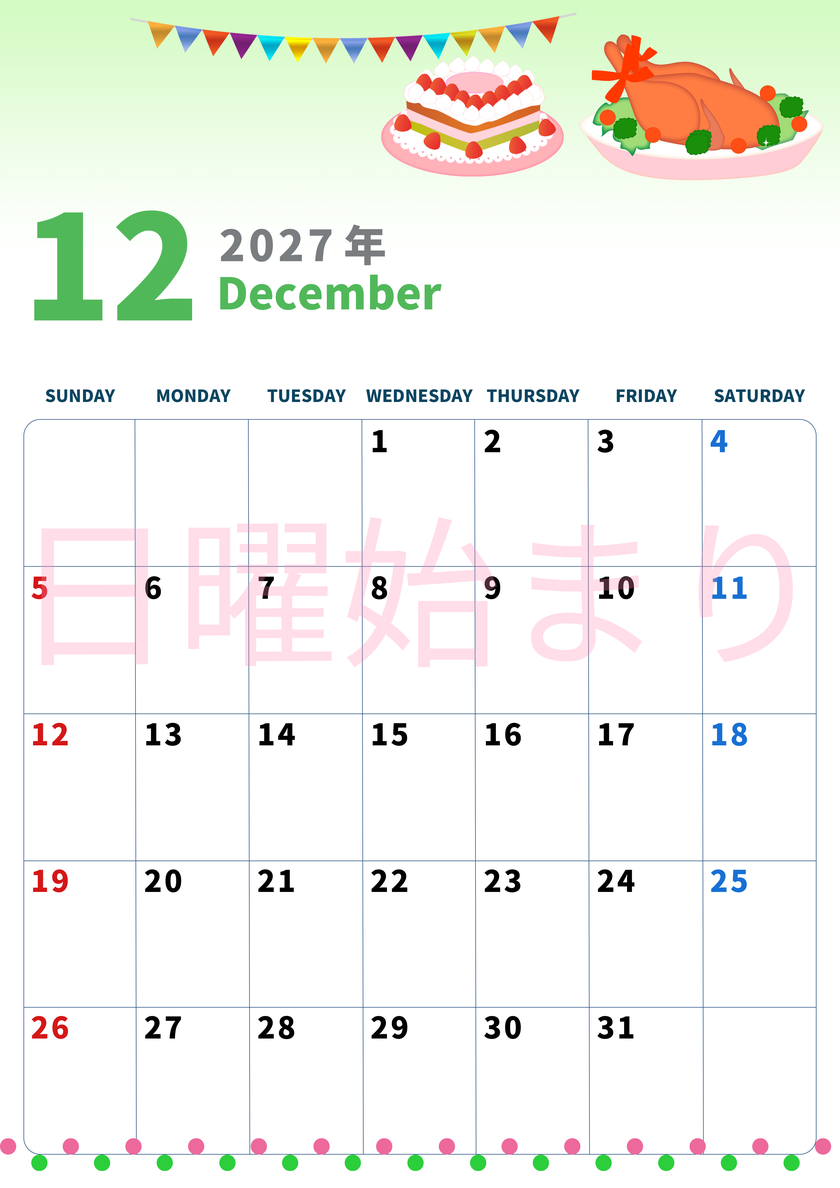 2027年12月縦型の日曜始まり 七面鳥イラストのかわいいA4無料カレンダー