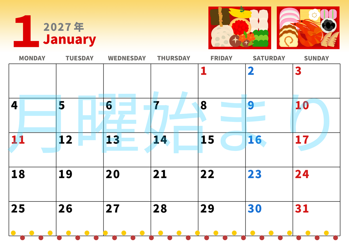2027年1月横型の月曜始まり 家族用イラストのかわいいA4無料カレンダー