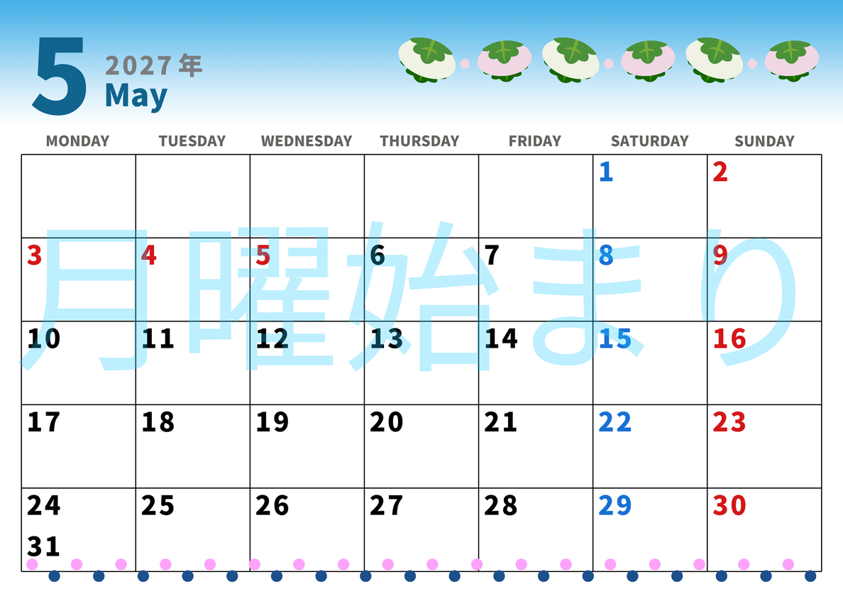 2027年5月横型の月曜始まり 柏餅イラストのかわいいA4無料カレンダー