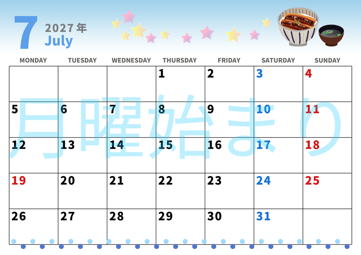 2027年7月横型の月曜始まり 土用イラストのかわいいA4無料カレンダー