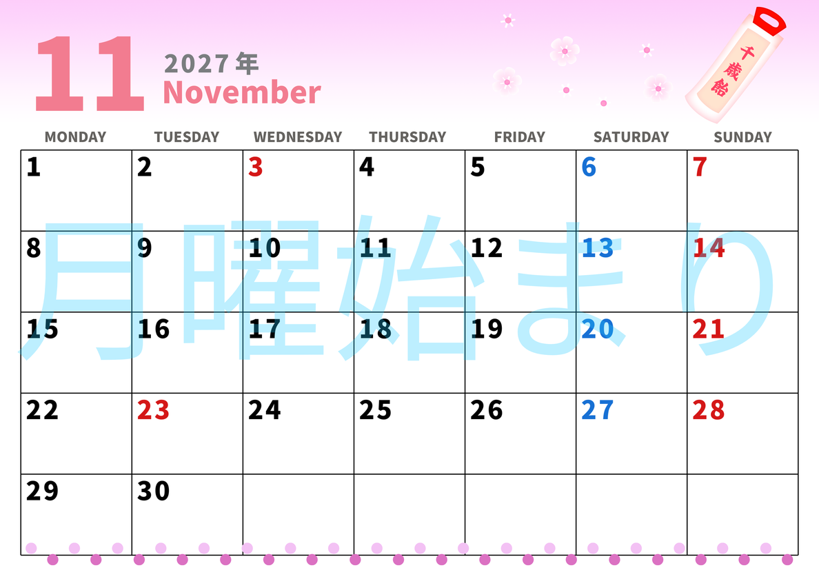 2027年11月横型の月曜始まり ピンク色のイラストがかわいいA4無料カレンダー