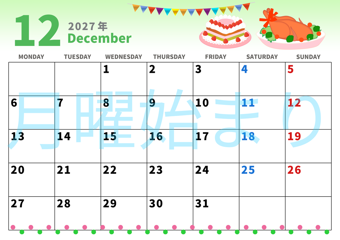 2027年12月横型の月曜始まり 七面鳥イラストのかわいいA4無料カレンダー