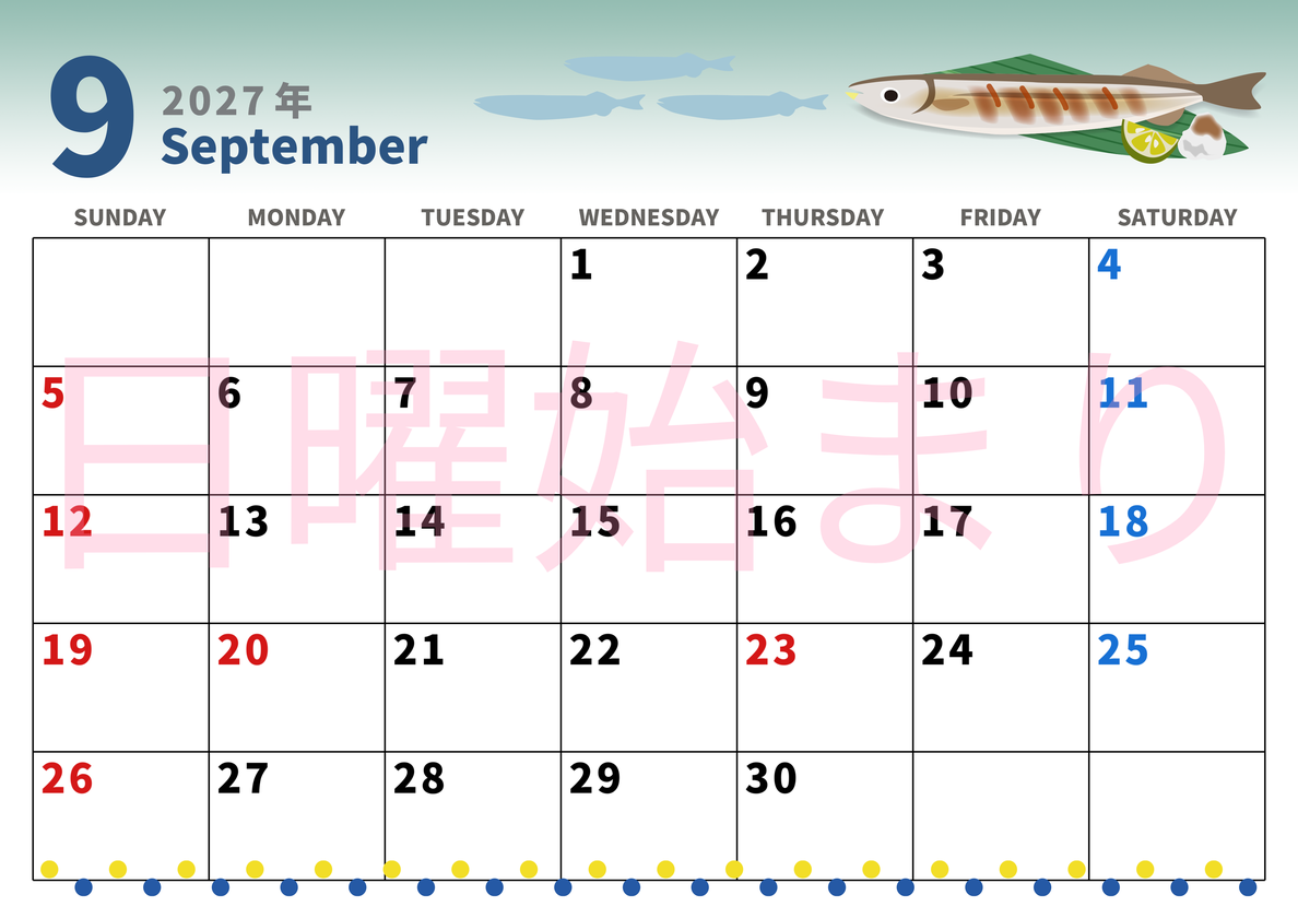 2027年9月横型の日曜始まり 秋刀魚イラストのかわいいA4無料カレンダー