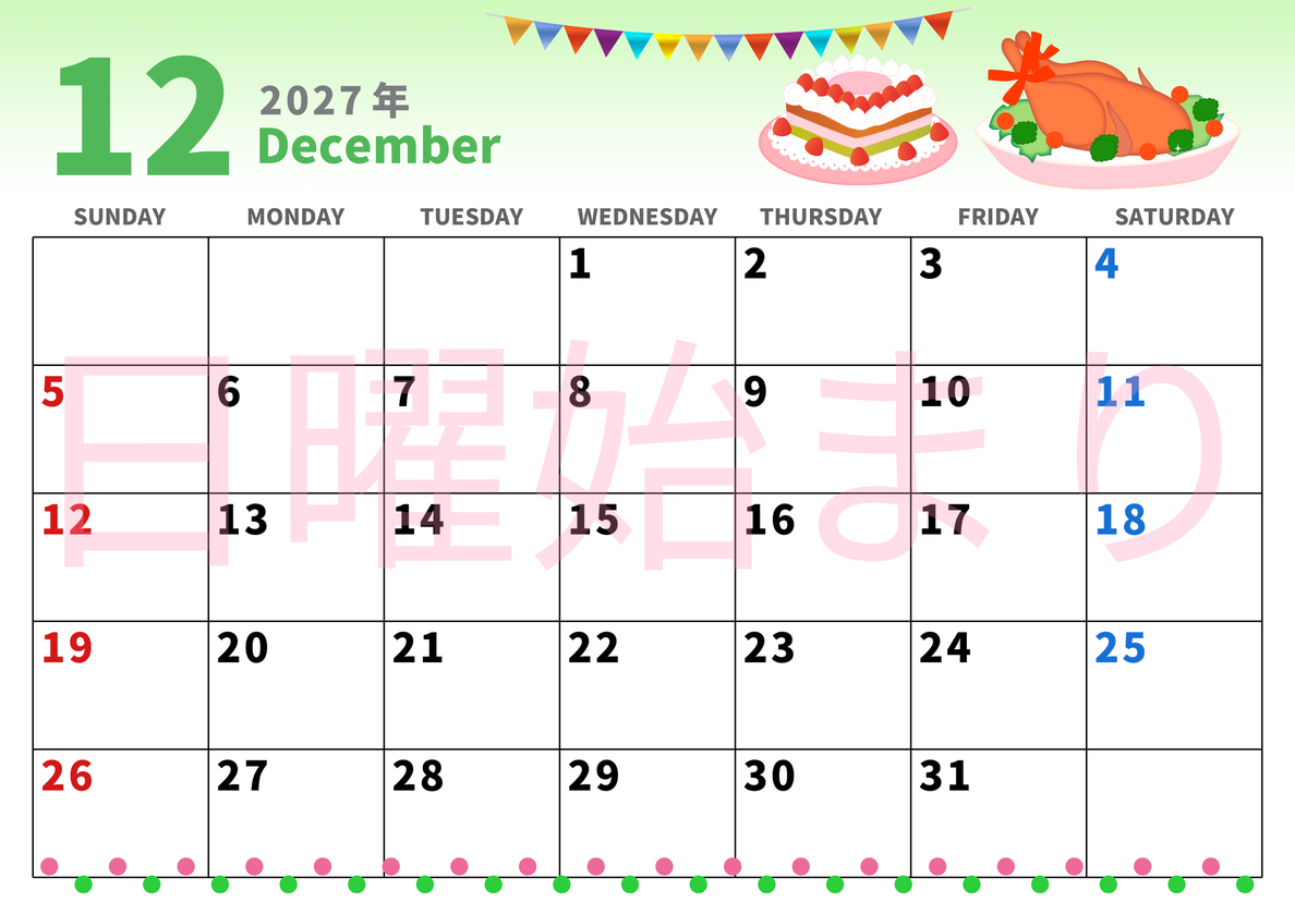 2027年12月横型の日曜始まり 七面鳥イラストのかわいいA4無料カレンダー