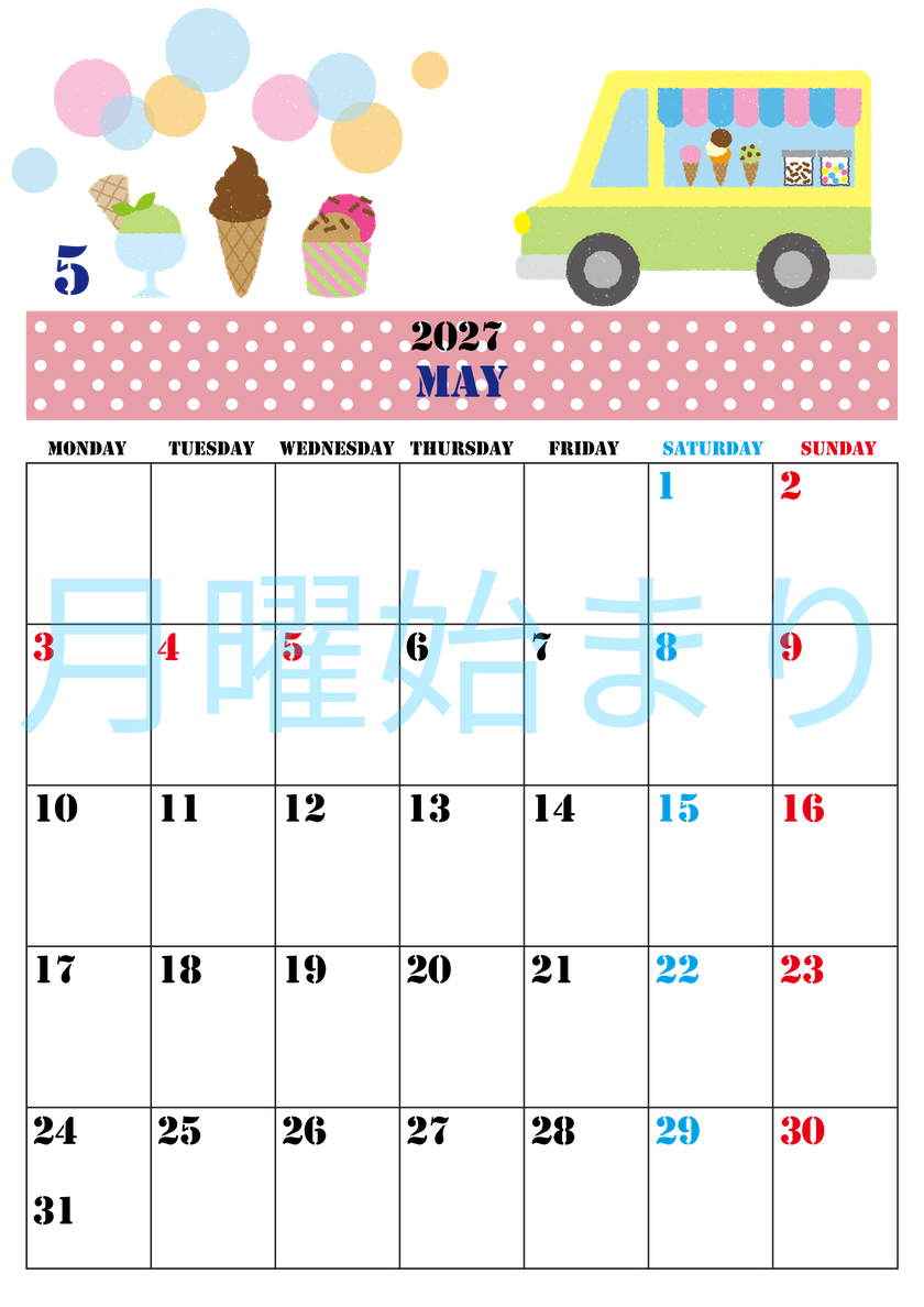 2027年5月縦型の月曜始まり アイスクリームのイラストがかわいいA4無料カレンダー