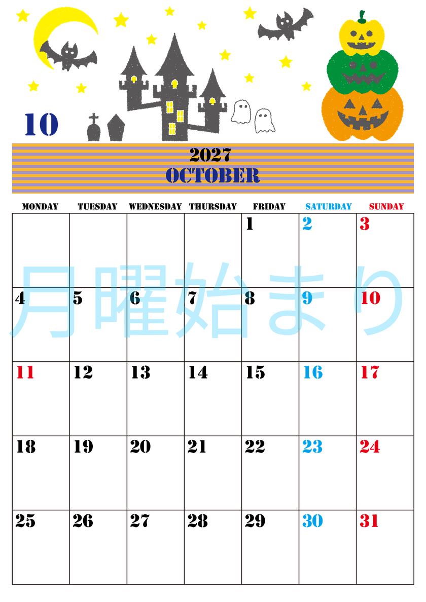 2027年10月縦型の月曜始まり ハロウィンイラストがかわいいA4無料カレンダー