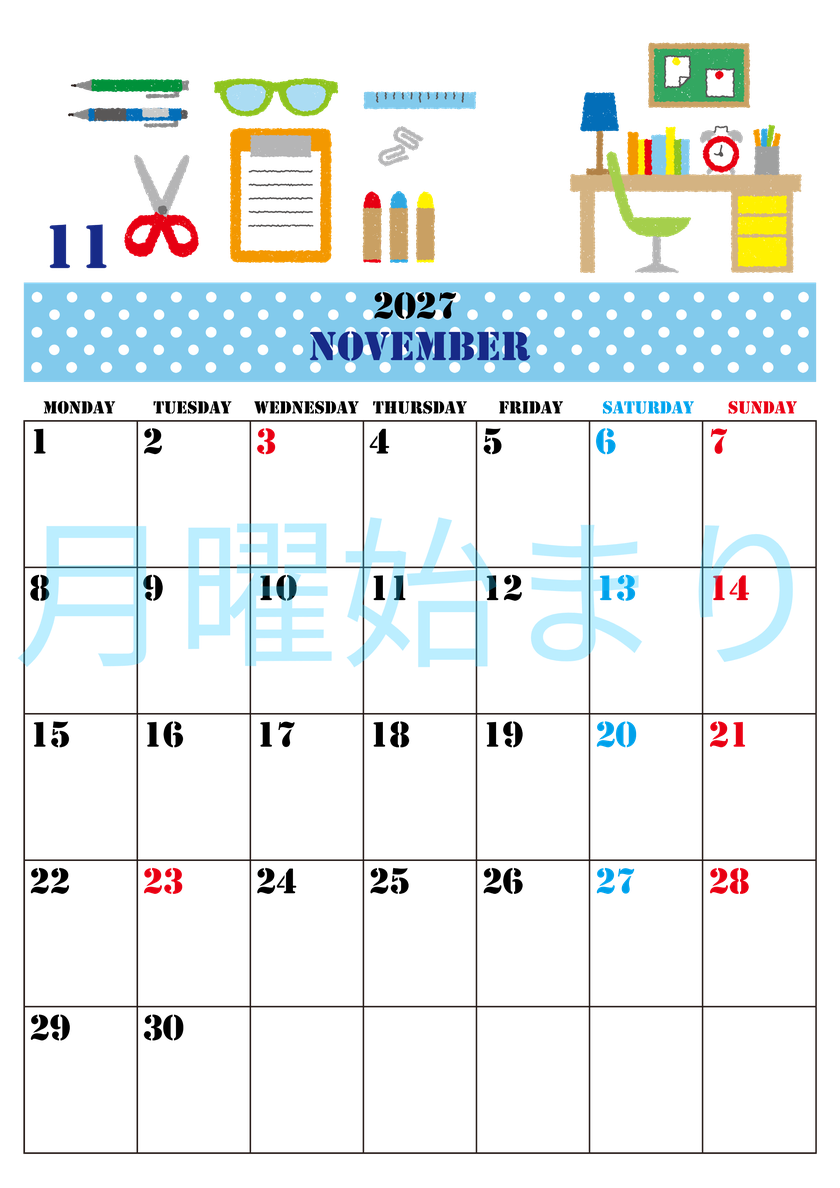 2027年11月縦型の月曜始まり 文房具イラストのかわいいA4無料カレンダー