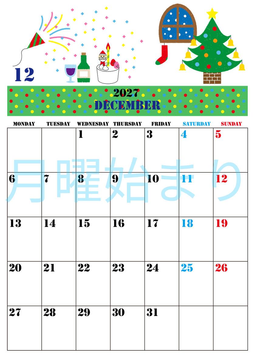 2027年12月縦型の月曜始まり パーティーのイラストがかわいいA4無料カレンダー
