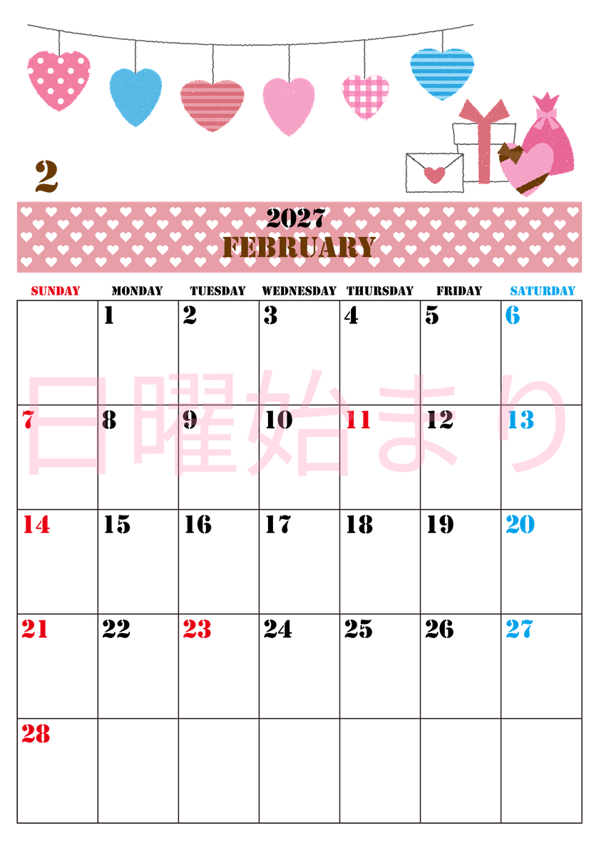 2027年2月縦型の日曜始まり ラブレターイラストのかわいいA4無料カレンダー