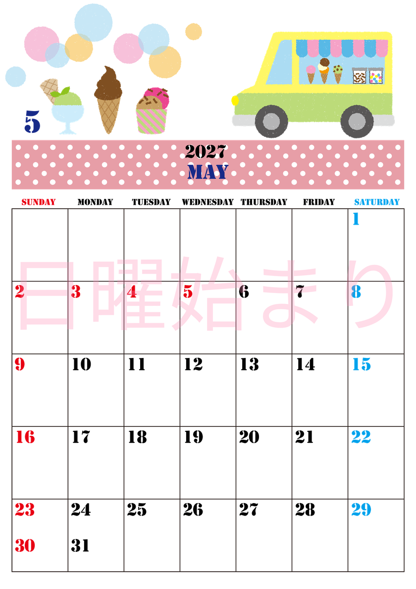 2027年5月縦型の日曜始まり アイスクリームのイラストがかわいいA4無料カレンダー