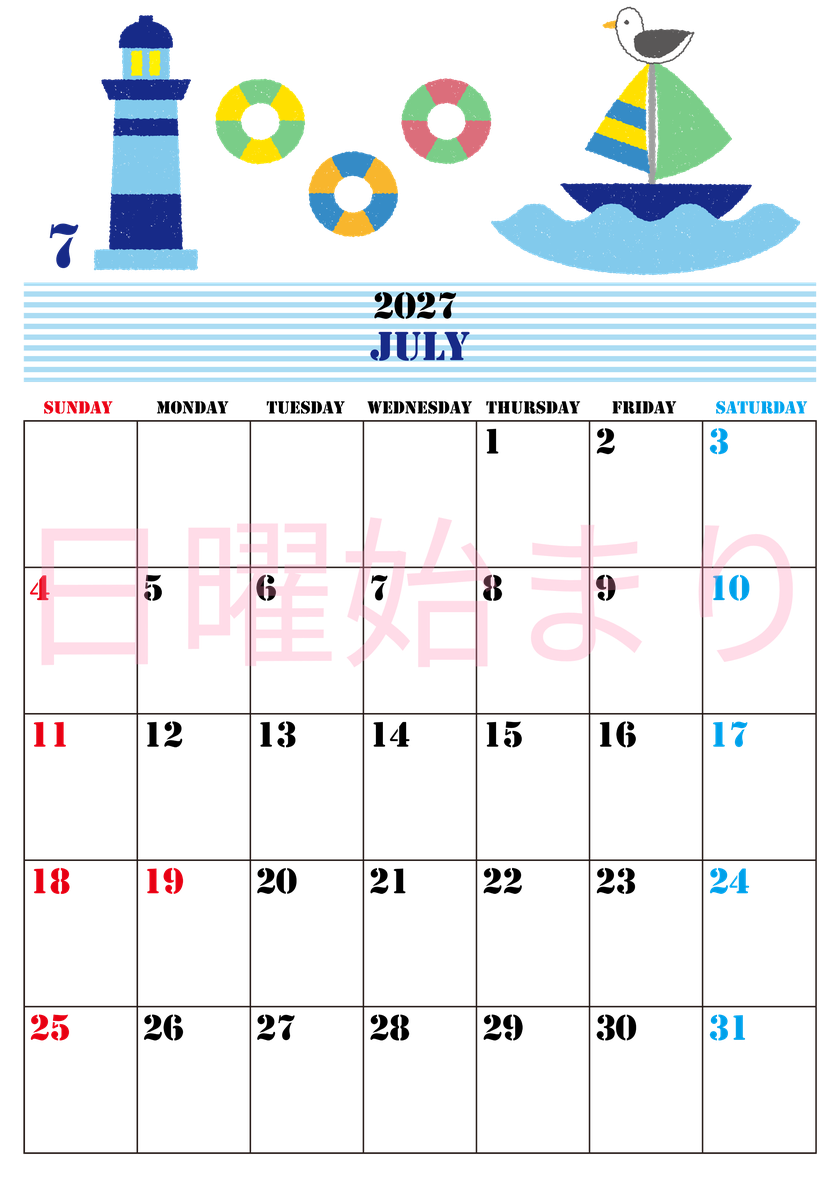 2027年7月縦型の日曜始まり マリンなイラストのかわいいA4無料カレンダー