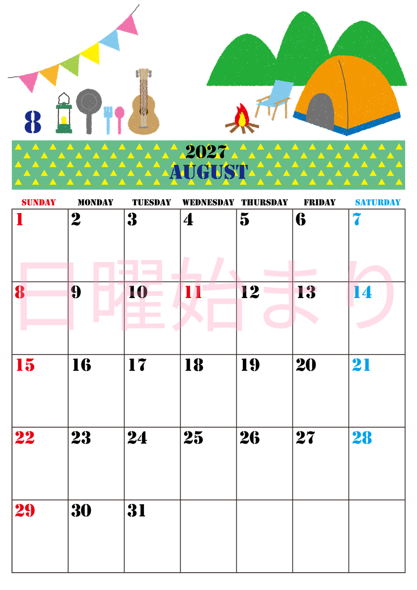 2027年8月縦型の日曜始まり 夏休みイラストのかわいいA4無料カレンダー