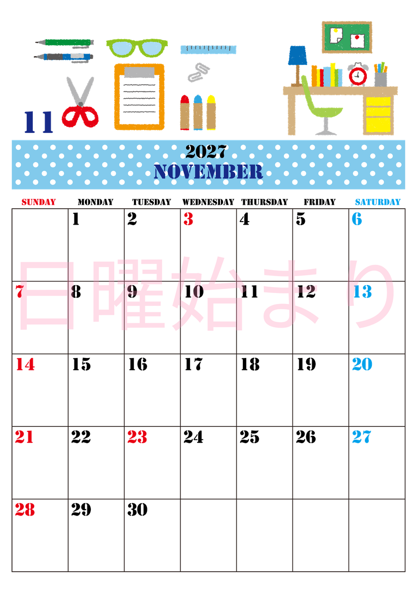 2027年11月縦型の日曜始まり 文房具イラストのかわいいA4無料カレンダー