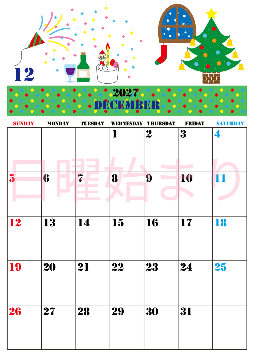 2027年12月縦型の日曜始まり パーティーのイラストがかわいいA4無料カレンダー
