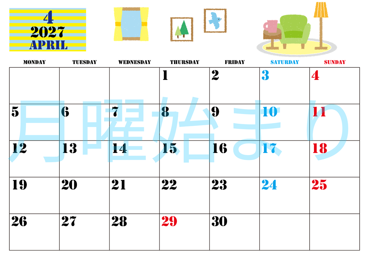 2027年4月横型の月曜始まり 新生活イラストのかわいいA4無料カレンダー