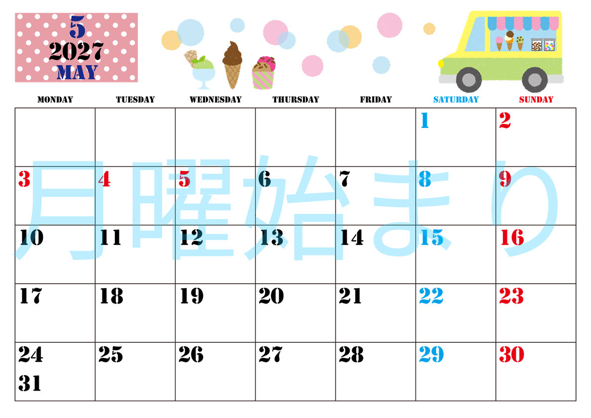 2027年5月横型の月曜始まり アイスクリームのイラストがかわいいA4無料カレンダー