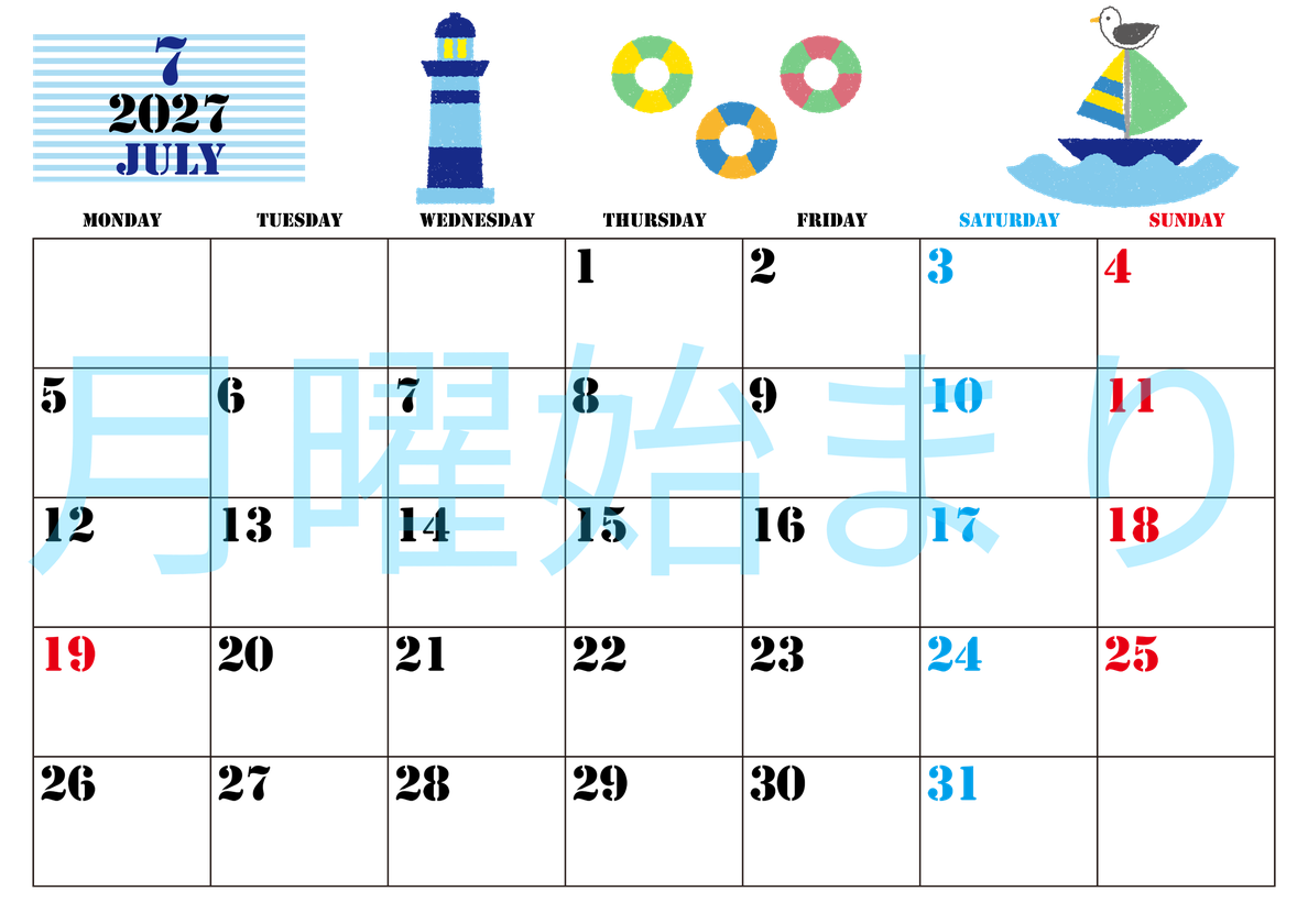 2027年7月横型の月曜始まり マリンなイラストのかわいいA4無料カレンダー