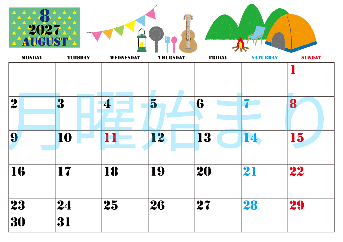 2027年8月横型の月曜始まり 夏休みイラストのかわいいA4無料カレンダー