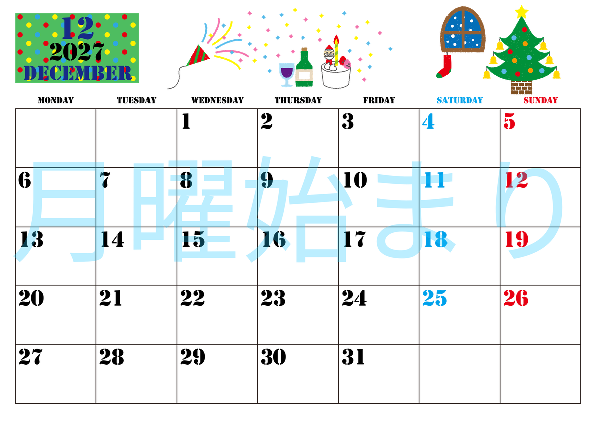2027年12月横型の月曜始まり パーティーのイラストがかわいいA4無料カレンダー