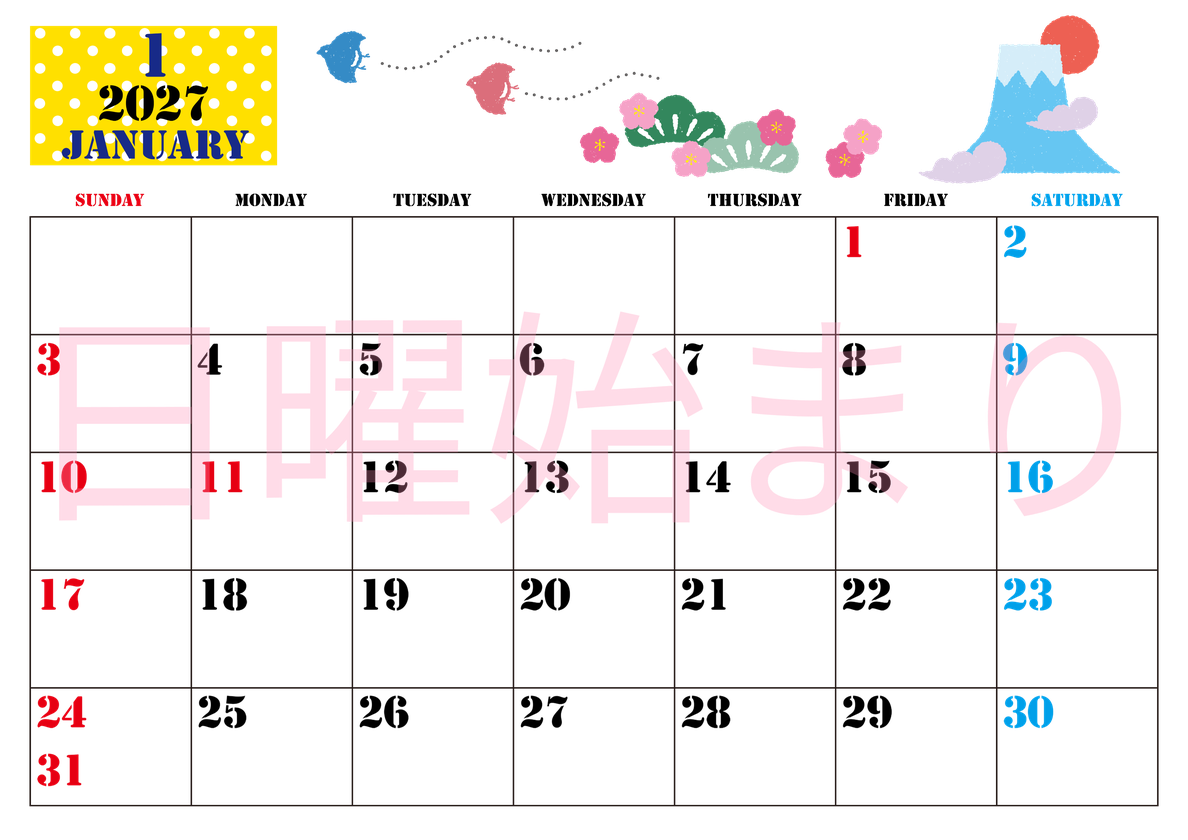 2027年1月横型の日曜始まり ポップな富士山イラストのかわいいA4無料カレンダー