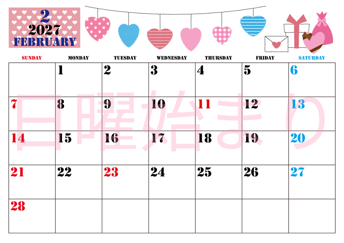 2027年2月横型の日曜始まり ラブレターイラストのかわいいA4無料カレンダー