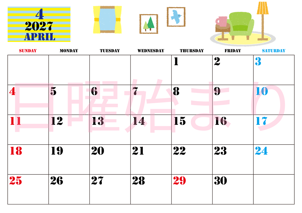2027年4月横型の日曜始まり 新生活イラストのかわいいA4無料カレンダー
