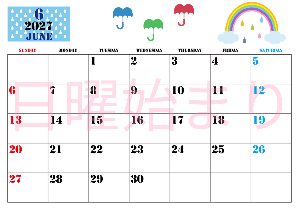 2027年6月横型の日曜始まり 虹イラストのかわいいA4無料カレンダー
