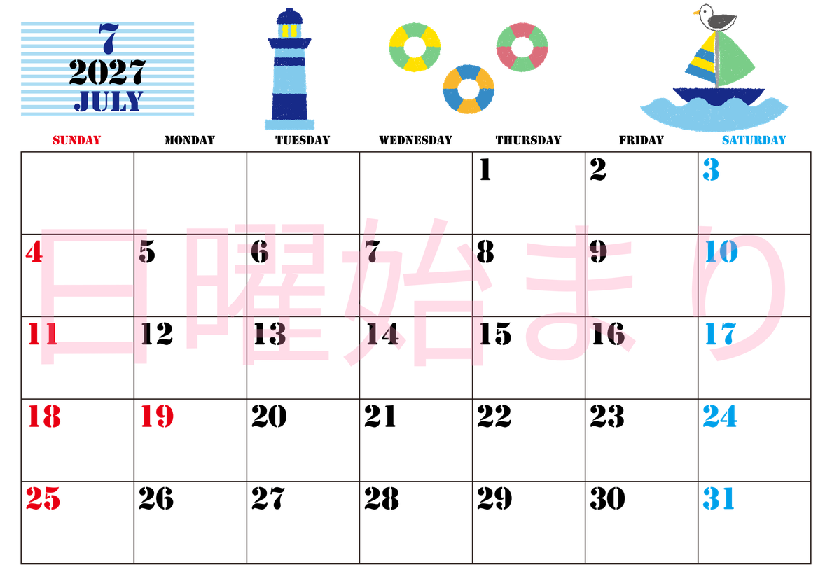 2027年7月横型の日曜始まり マリンなイラストのかわいいA4無料カレンダー