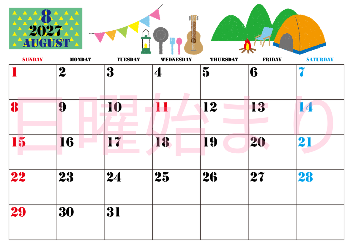 2027年8月横型の日曜始まり 夏休みイラストのかわいいA4無料カレンダー