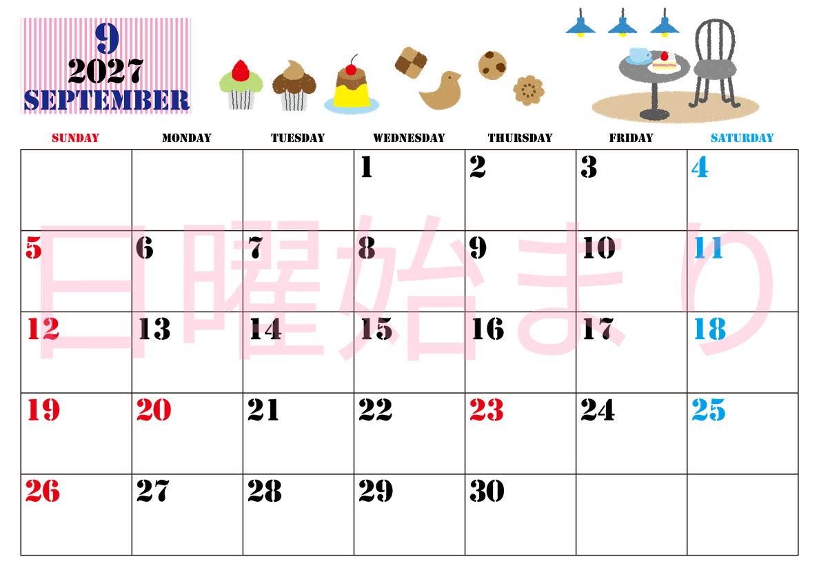 2027年9月横型の日曜始まり 食欲の秋イラストのかわいいA4無料カレンダー