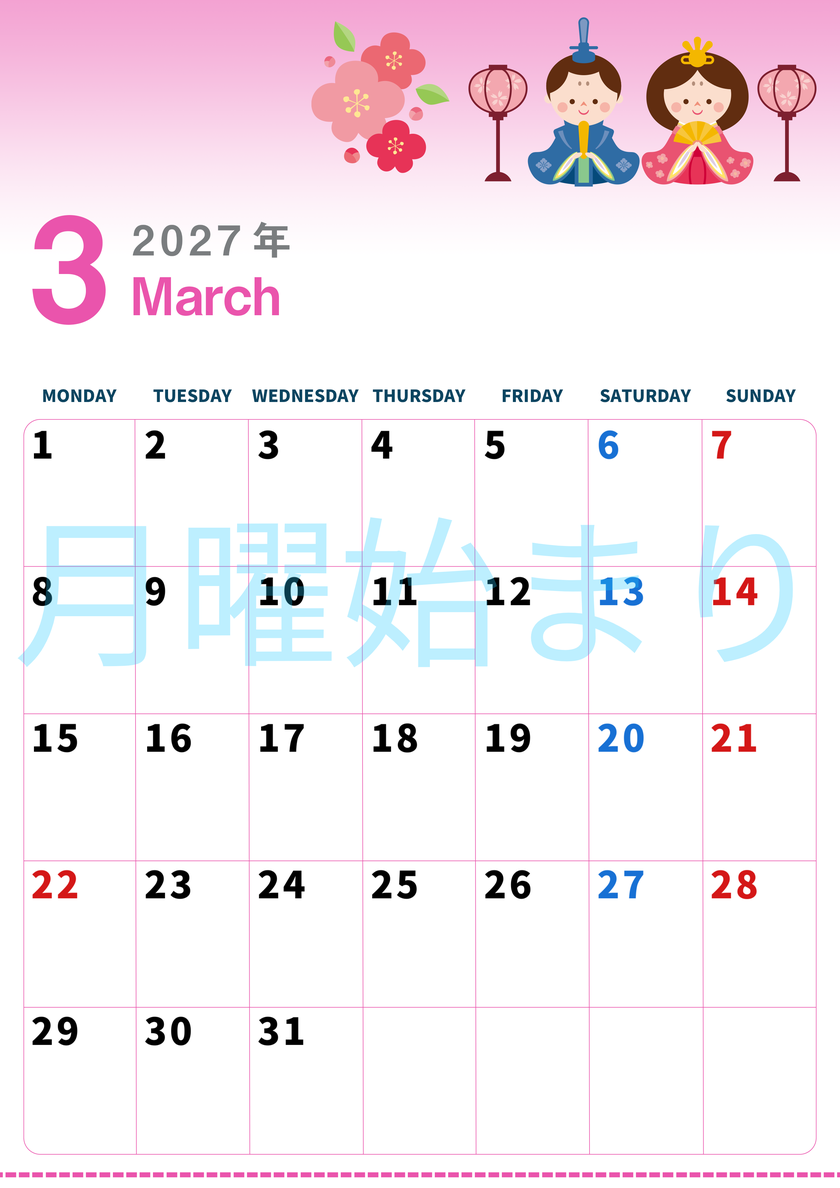 2027年3月縦型の月曜始まり お雛様イラストのかわいいA4無料カレンダー