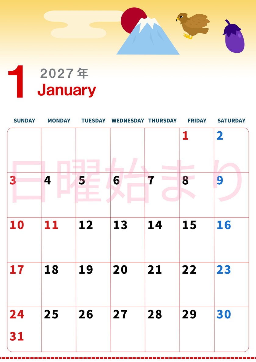 2027年1月縦型の日曜始まり 正月のなすびイラストのかわいいA4無料カレンダー