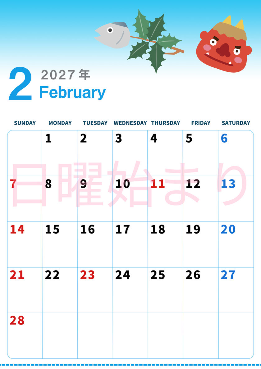 2027年2月縦型の日曜始まり 節分の鬼イラストがかわいいA4無料カレンダー