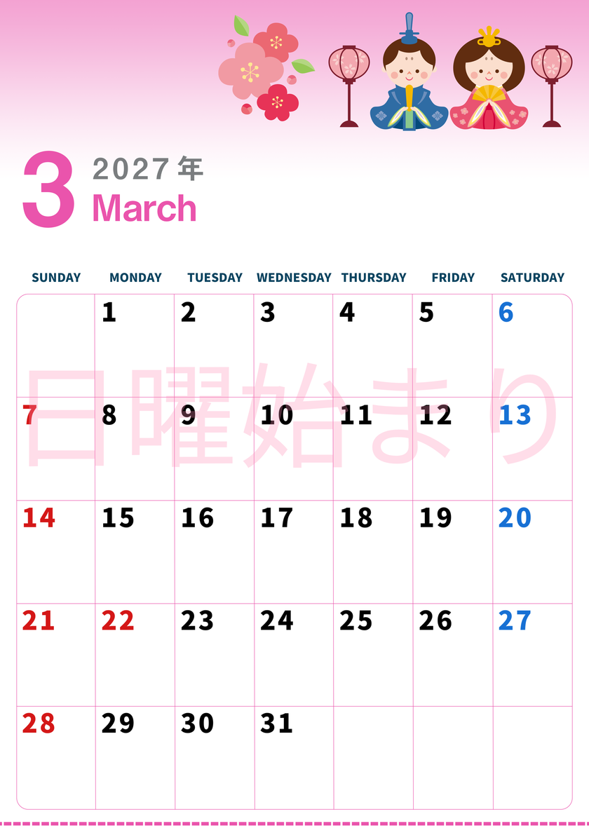 2027年3月縦型の日曜始まり お雛様イラストのかわいいA4無料カレンダー