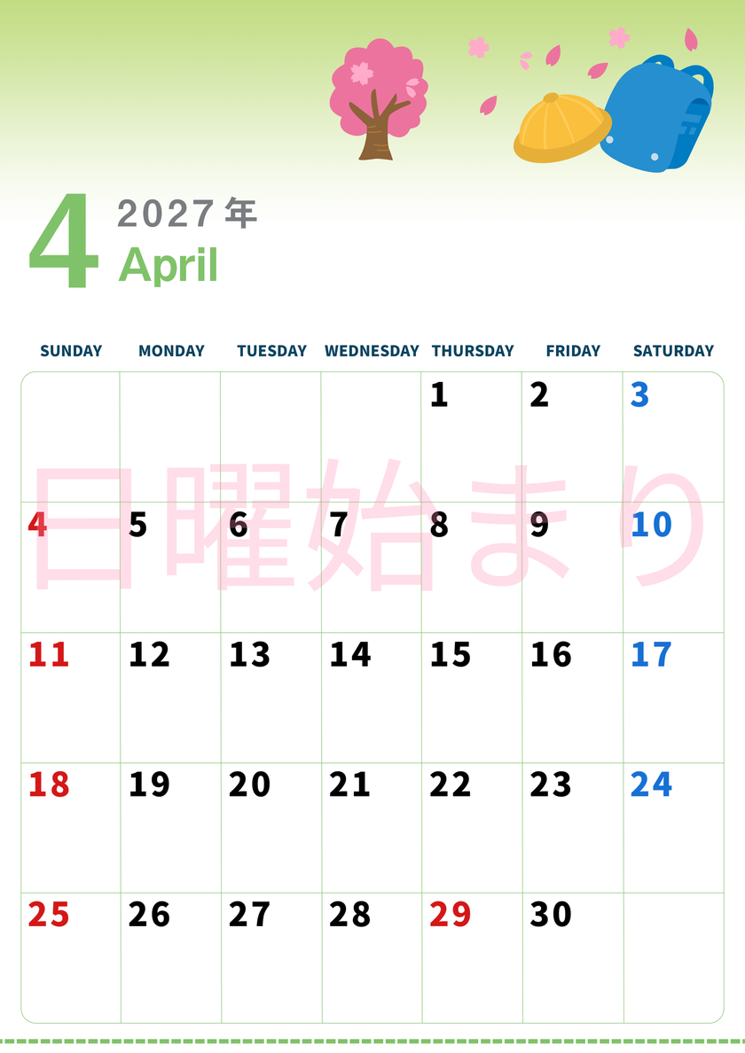 2027年4月縦型の日曜始まり 新学期イラストのかわいいA4無料カレンダー