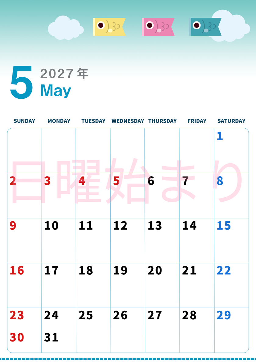 2027年5月縦型の日曜始まり 鯉のぼりイラストのかわいいA4無料カレンダー