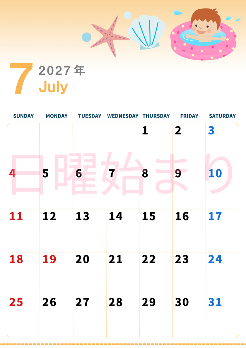 2027年7月縦型の日曜始まり 海のイラストのかわいいA4無料カレンダー